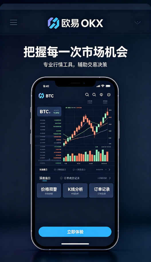 欧交易所app最新版总结